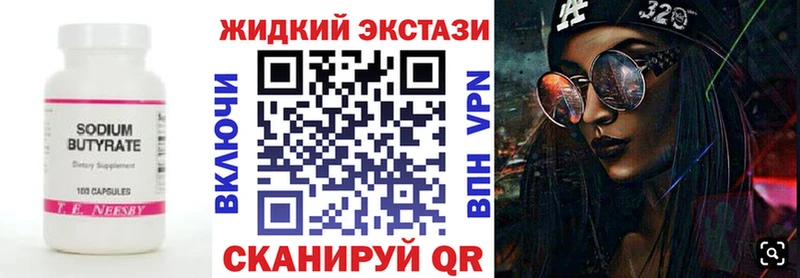 БУТИРАТ 1.4BDO Тотьма