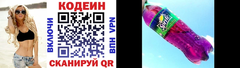 закладки  Тотьма  Кодеин Purple Drank 