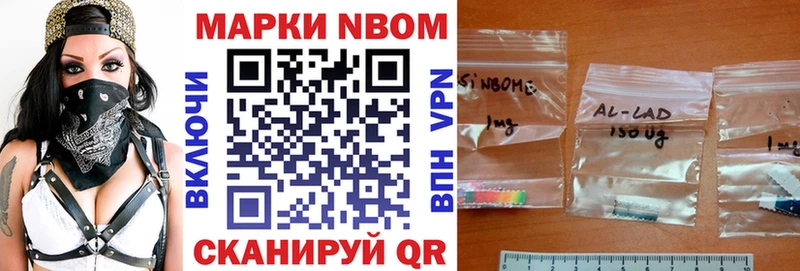 Марки 25I-NBOMe 1500мкг  Тотьма 